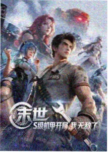 王者同人漫画李白剑仙再临封面